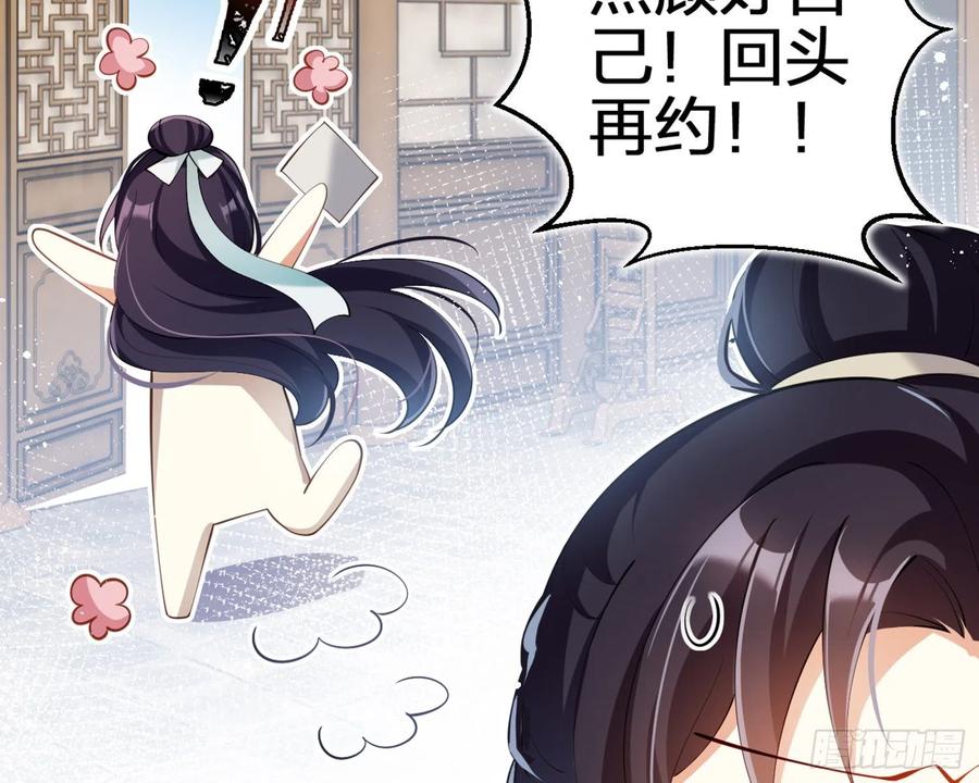 恶女为帝 - 片刻的温存 - 第101张图