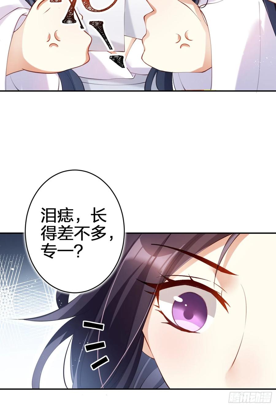 恶女为帝 - 片刻的温存 - 第96张图