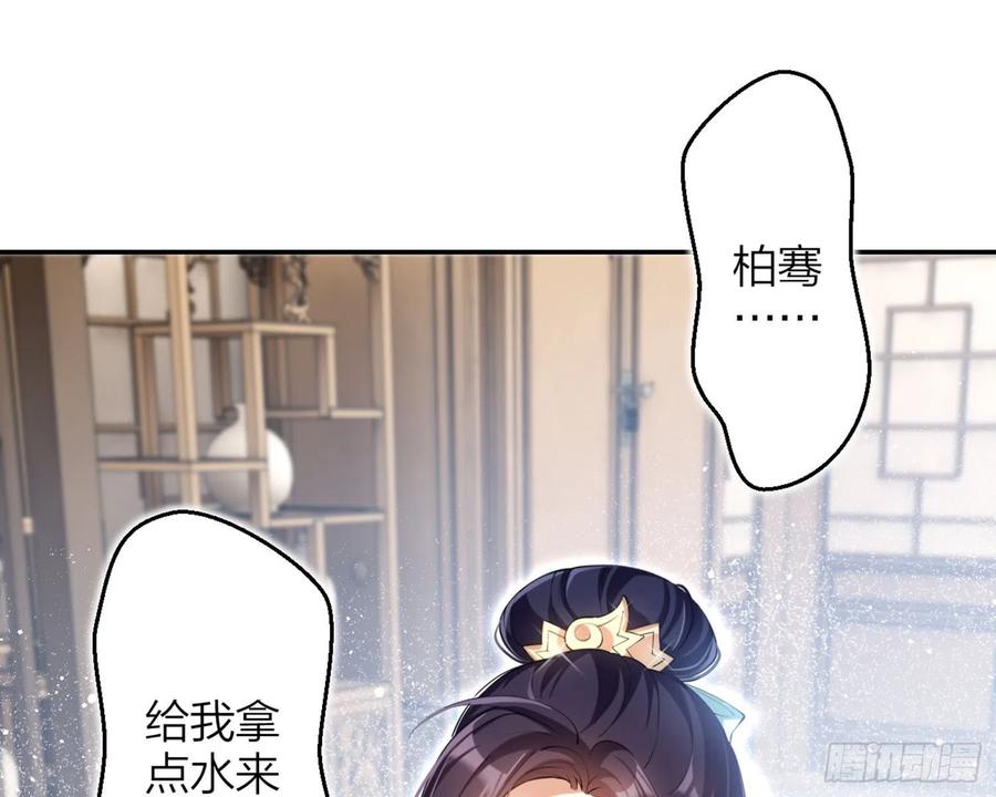 恶女为帝 - 片刻的温存 - 第20张图