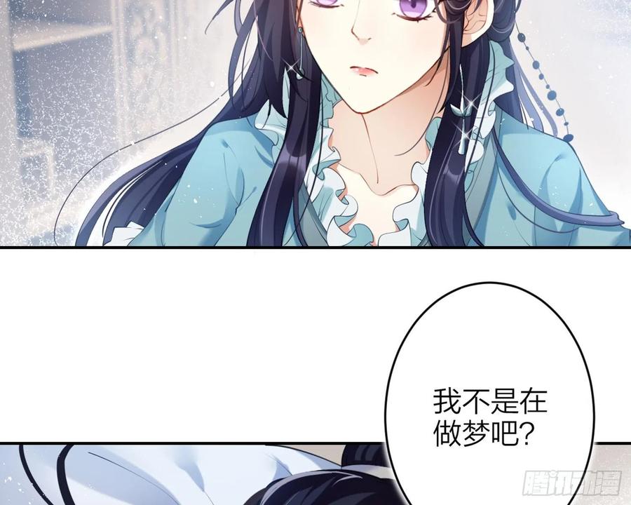 恶女为帝 - 片刻的温存 - 第27张图