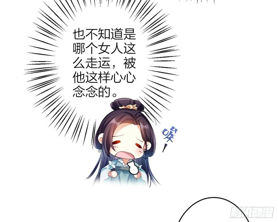 恶女为帝 - 片刻的温存 - 第64张图