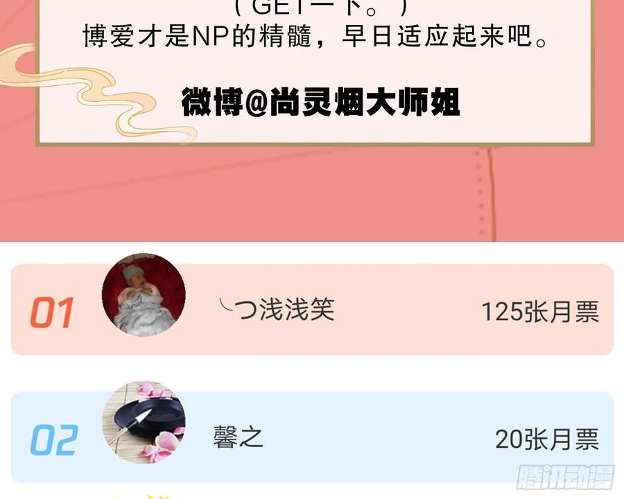 恶女为帝 - 片刻的温存 - 第105张图