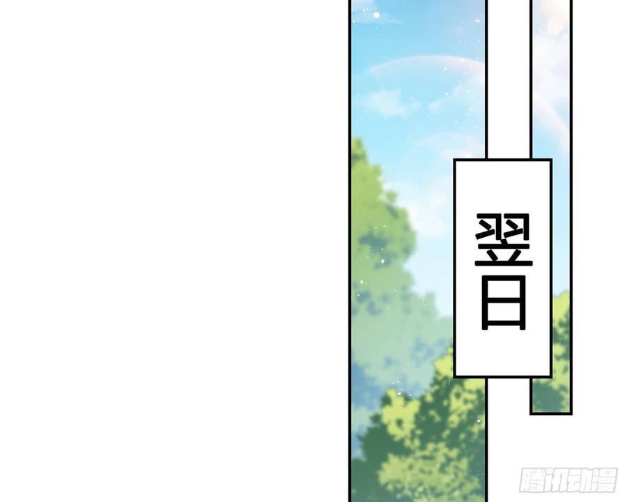 恶女为帝 - 片刻的温存 - 第80张图