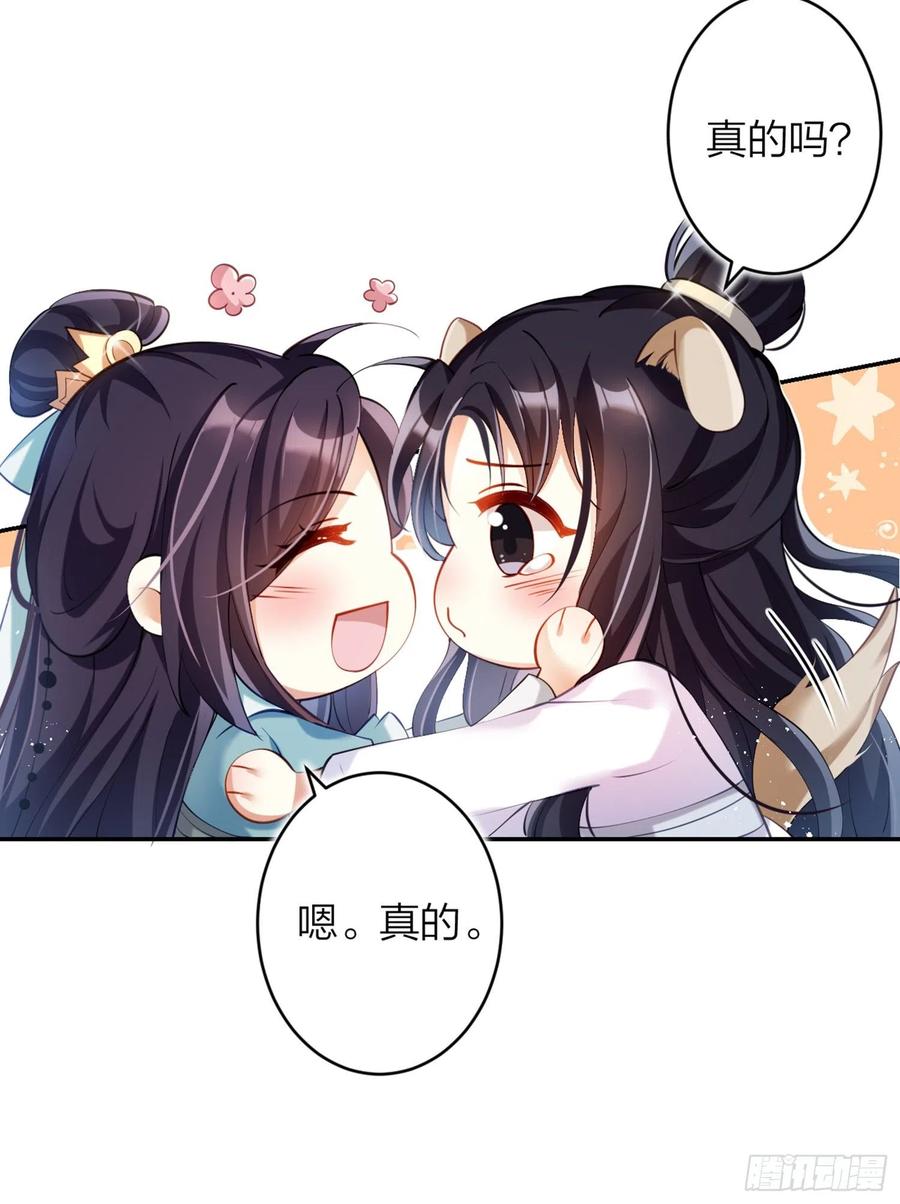 恶女为帝 - 片刻的温存 - 第68张图