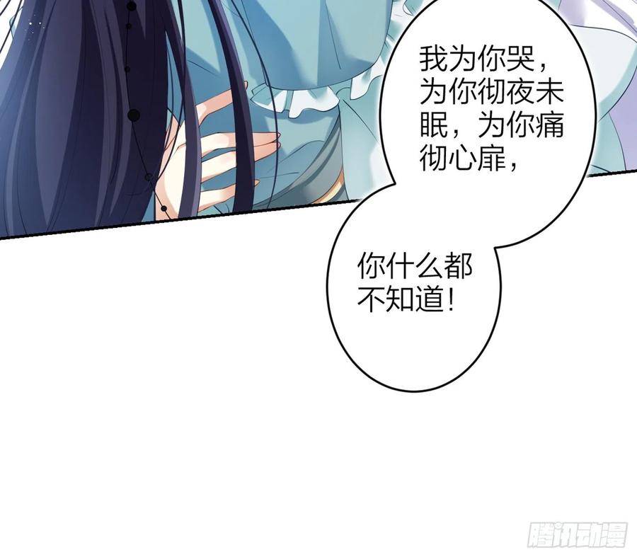 恶女为帝 - 片刻的温存 - 第61张图