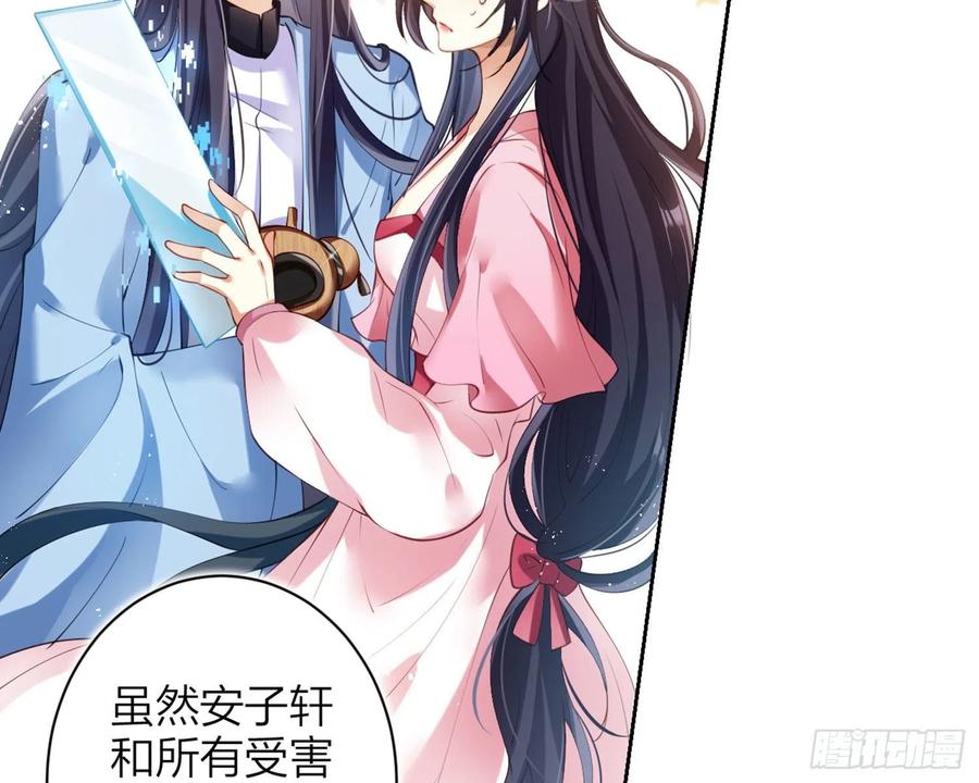 恶女为帝 - 情杀三角恋 - 第54张图