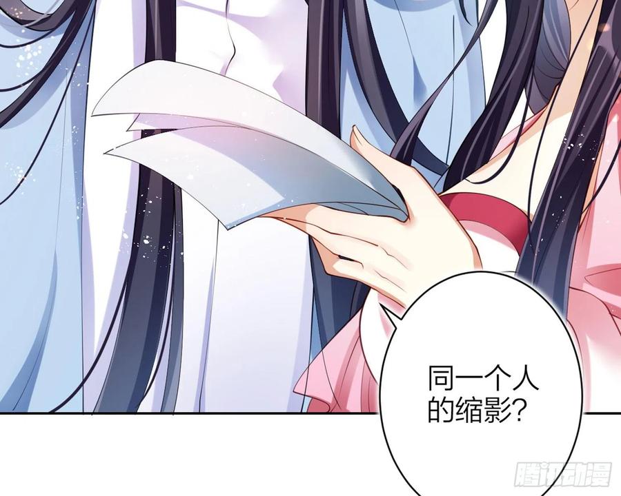 恶女为帝 - 情杀三角恋 - 第26张图