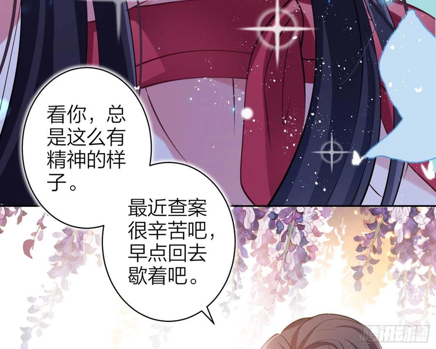 恶女为帝 - 情杀三角恋 - 第104张图