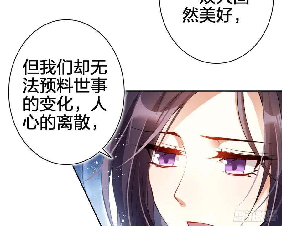 恶女为帝 - 情杀三角恋 - 第91张图