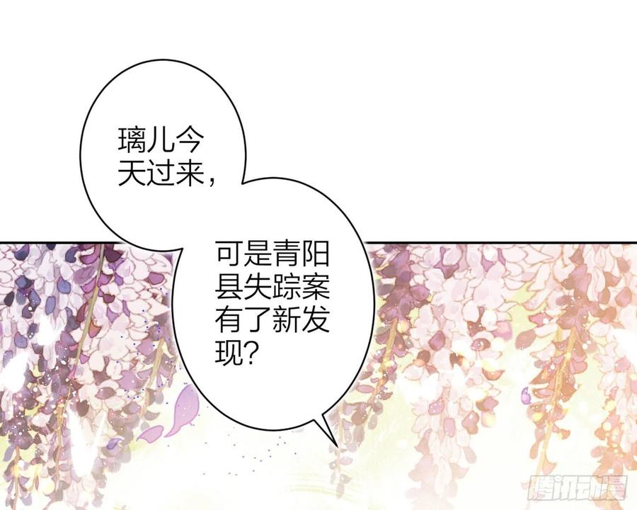 恶女为帝 - 情杀三角恋 - 第17张图