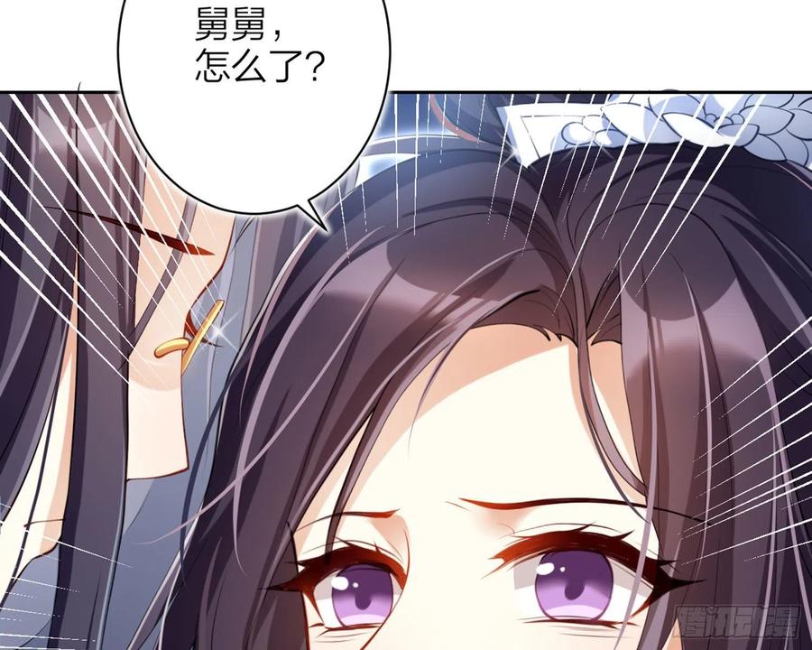 恶女为帝 - 情杀三角恋 - 第86张图