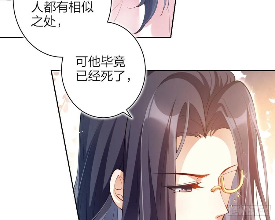 恶女为帝 - 情杀三角恋 - 第55张图