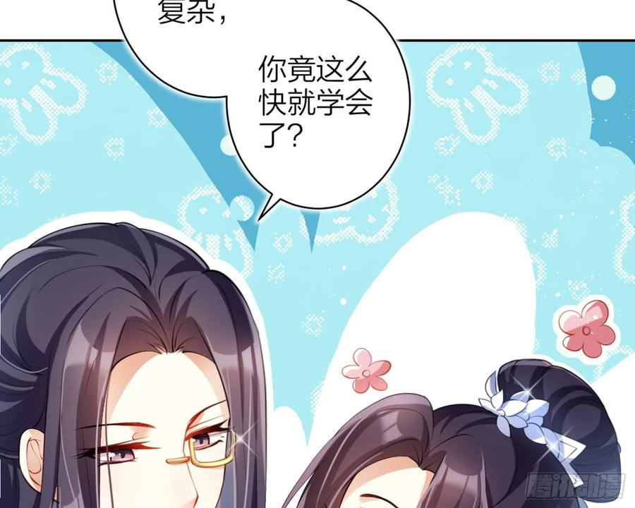 恶女为帝 - 情杀三角恋 - 第36张图