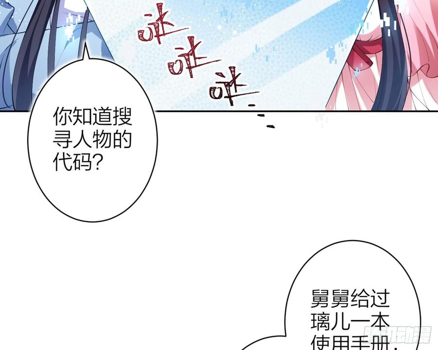 恶女为帝 - 情杀三角恋 - 第33张图