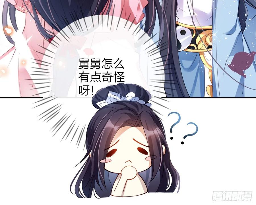 恶女为帝 - 情杀三角恋 - 第106张图