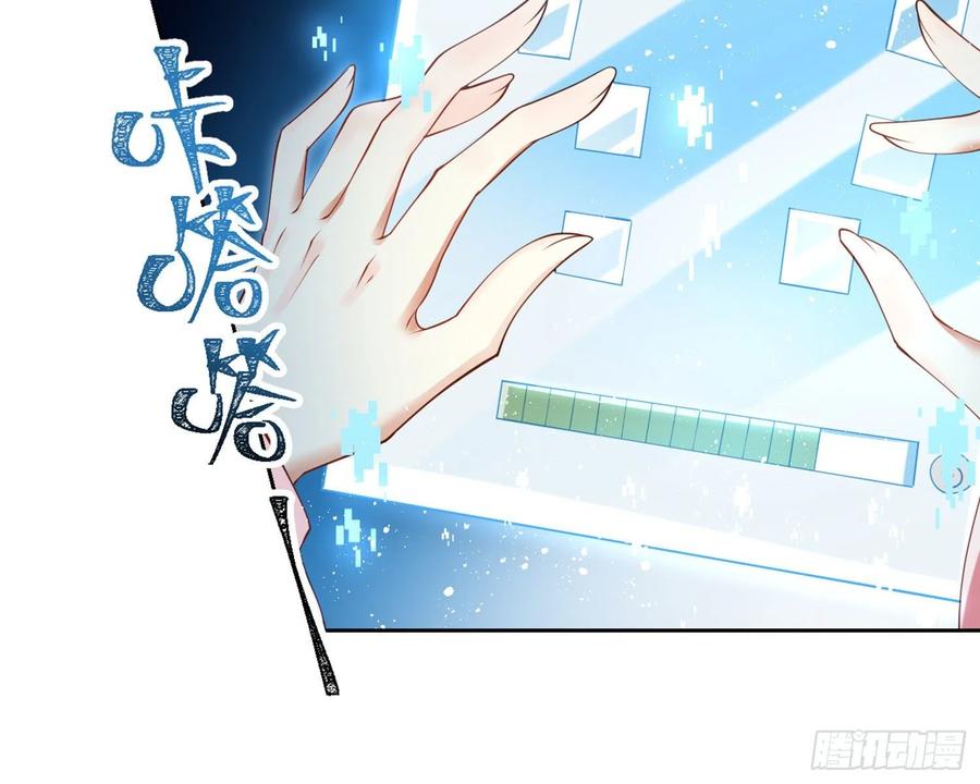 恶女为帝 - 情杀三角恋 - 第58张图