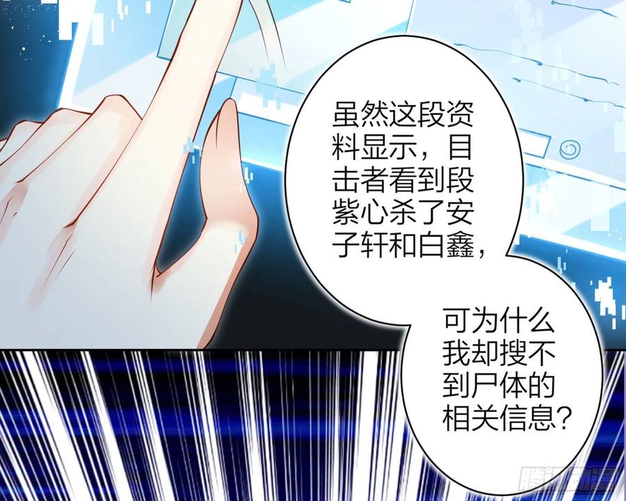 恶女为帝 - 情杀三角恋 - 第62张图