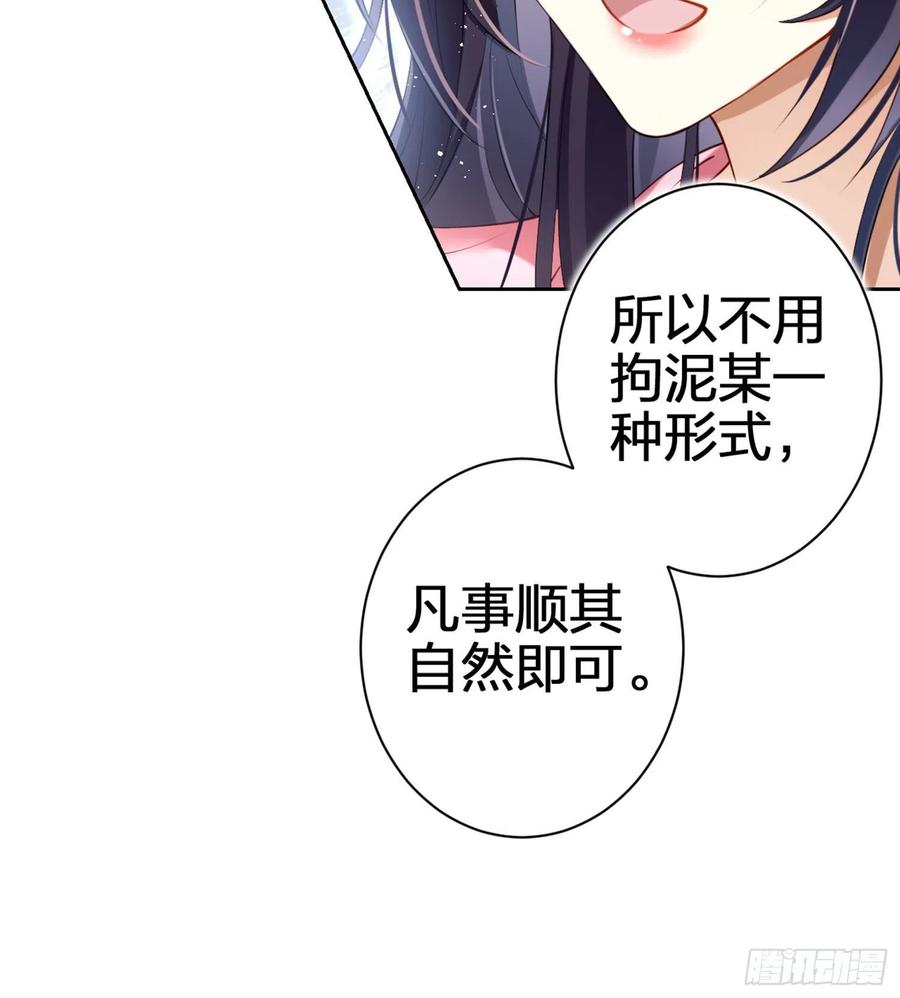 恶女为帝 - 情杀三角恋 - 第92张图