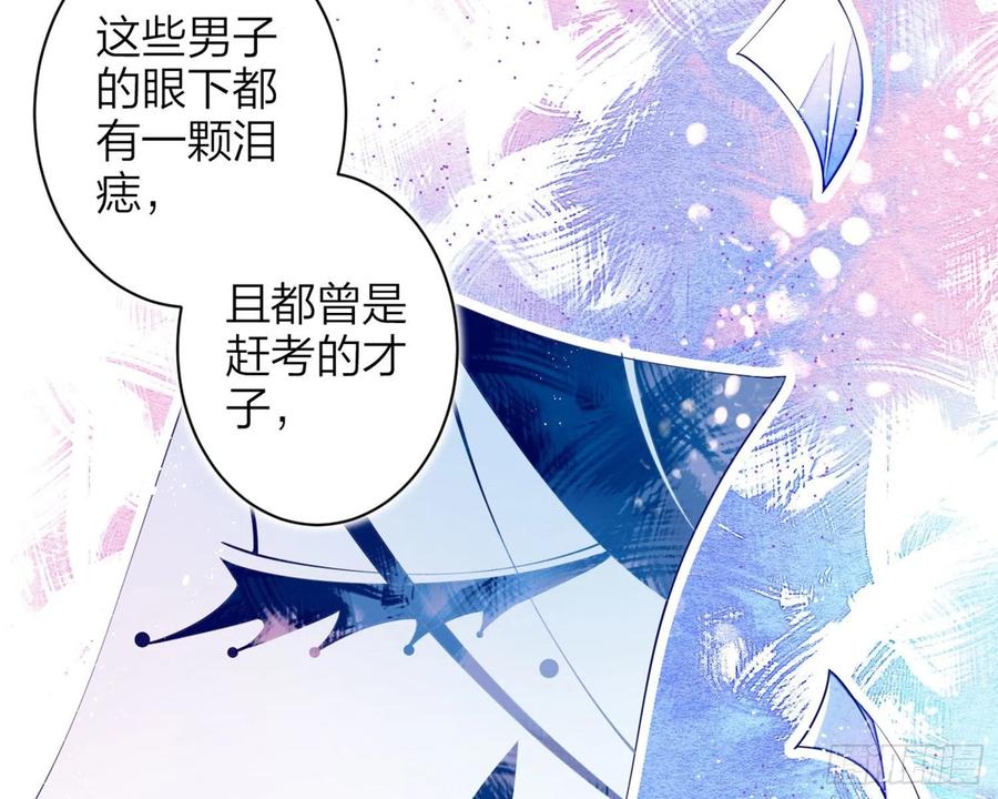 恶女为帝 - 情杀三角恋 - 第20张图