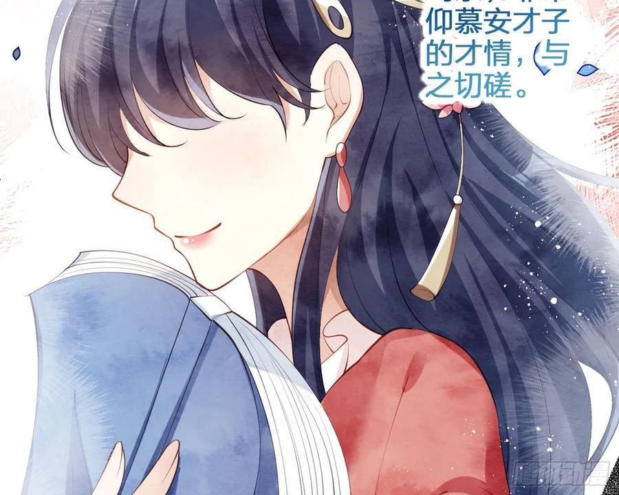 恶女为帝 - 情杀三角恋 - 第46张图