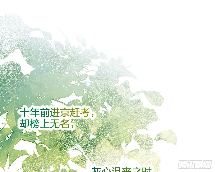 恶女为帝 - 情杀三角恋 - 第40张图