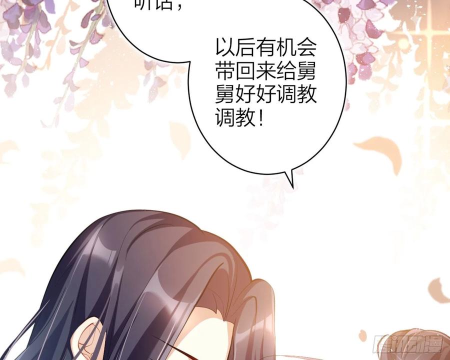 恶女为帝 - 情杀三角恋 - 第82张图