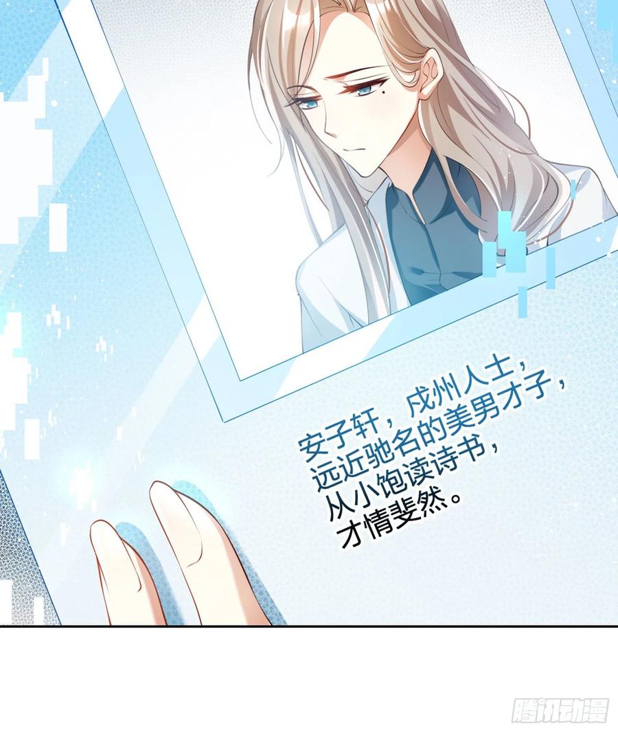 恶女为帝 - 情杀三角恋 - 第39张图