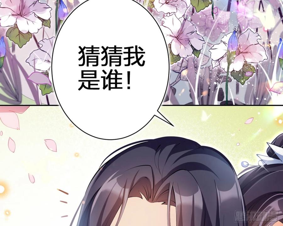 恶女为帝 - 情杀三角恋 - 第4张图