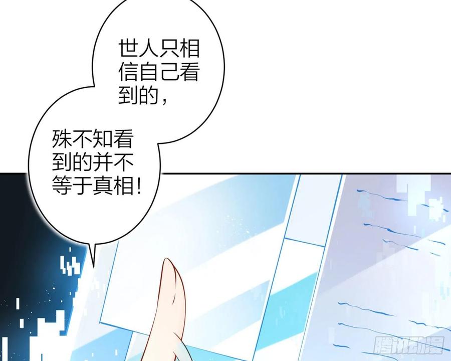 恶女为帝 - 情杀三角恋 - 第61张图