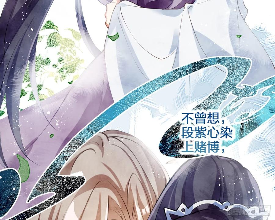 恶女为帝 - 情杀三角恋 - 第43张图