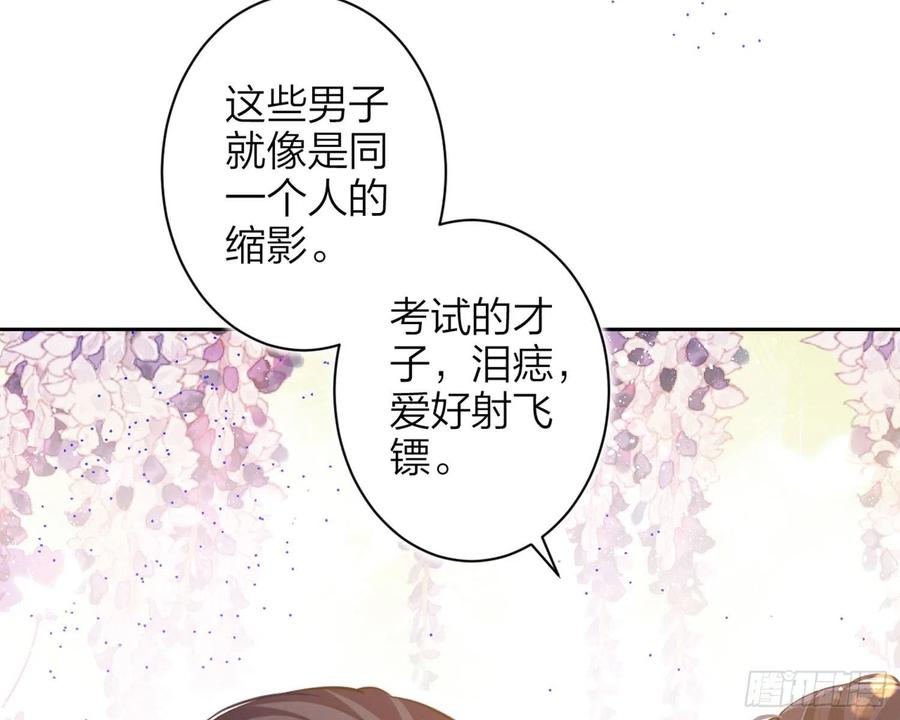 恶女为帝 - 情杀三角恋 - 第24张图