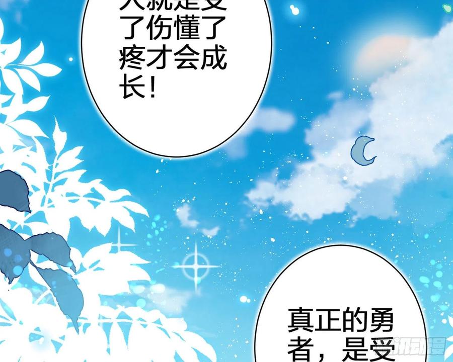 恶女为帝 - 情杀三角恋 - 第96张图