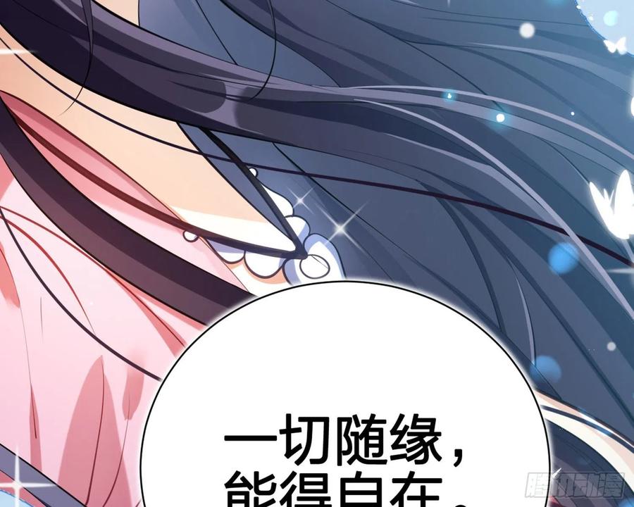 恶女为帝 - 情杀三角恋 - 第102张图