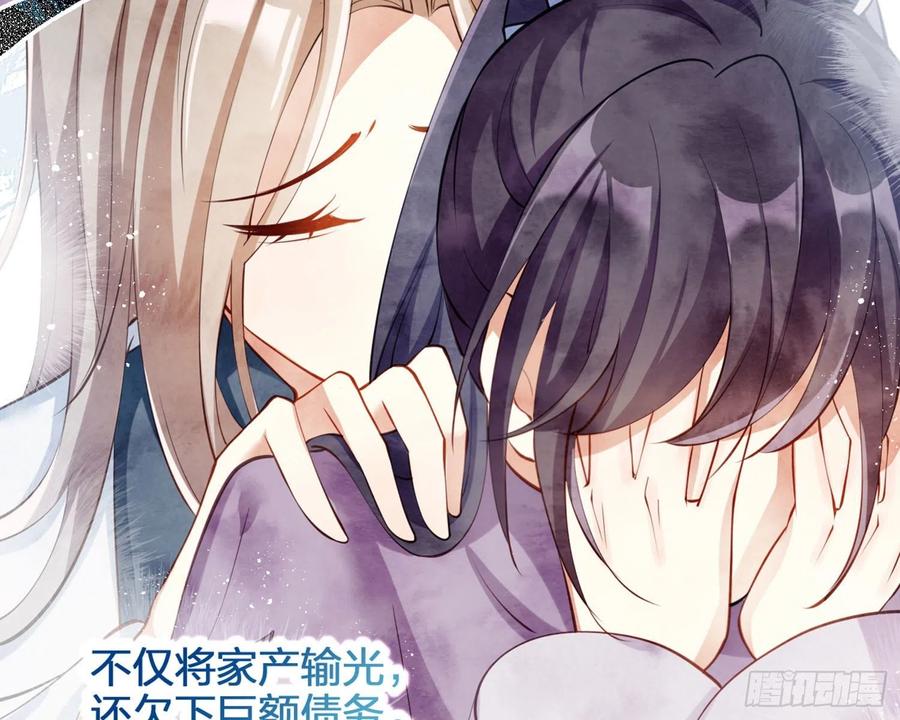 恶女为帝 - 情杀三角恋 - 第44张图