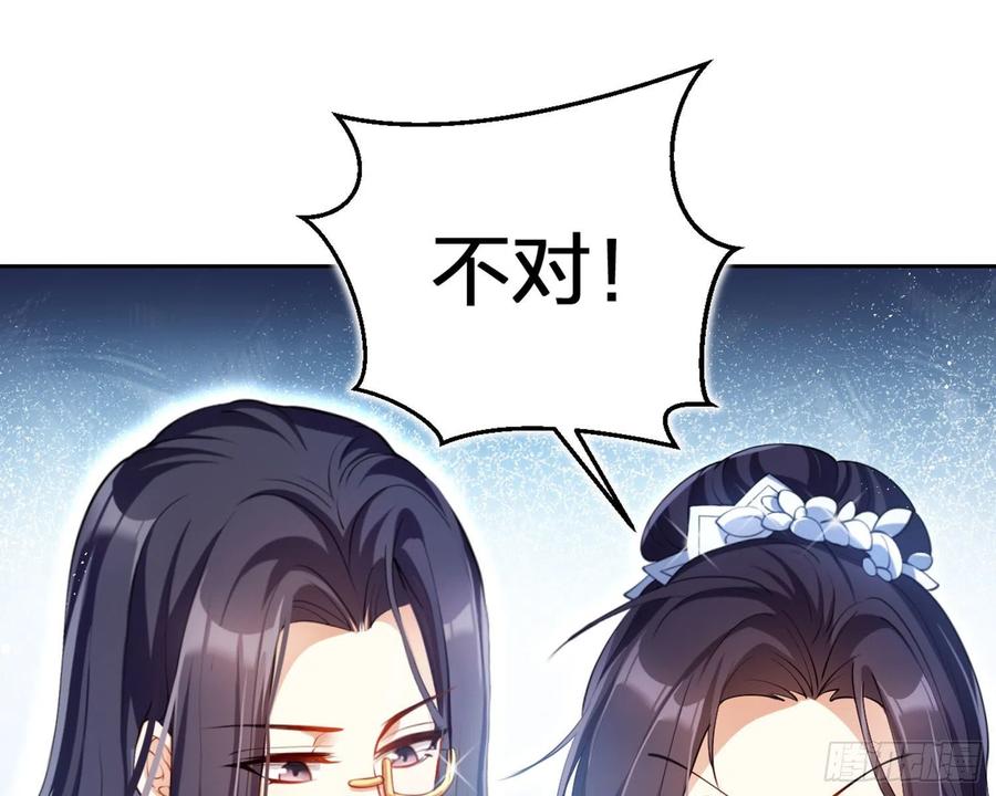 恶女为帝 - 情杀三角恋 - 第59张图