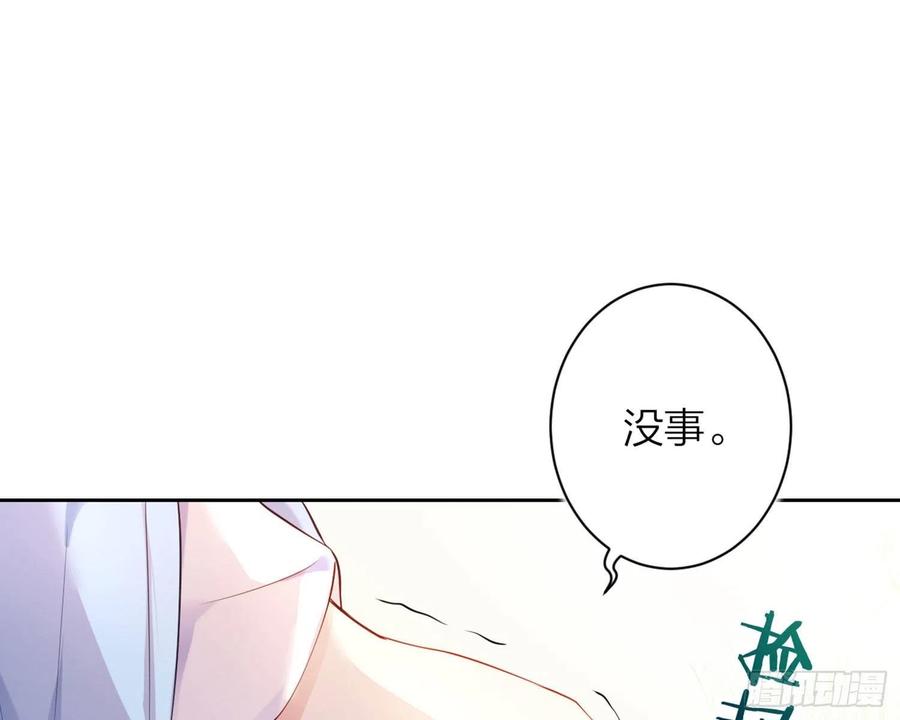 恶女为帝 - 情杀三角恋 - 第88张图