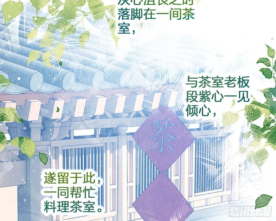 恶女为帝 - 情杀三角恋 - 第41张图