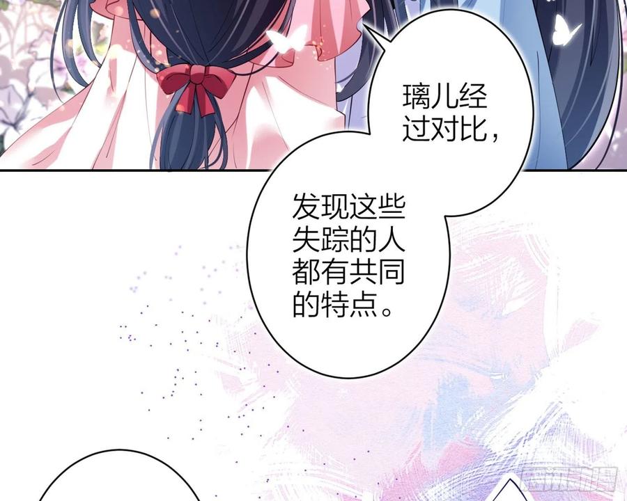 恶女为帝 - 情杀三角恋 - 第19张图