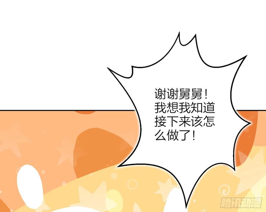 恶女为帝 - 情杀三角恋 - 第66张图