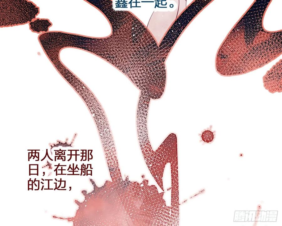 恶女为帝 - 情杀三角恋 - 第51张图