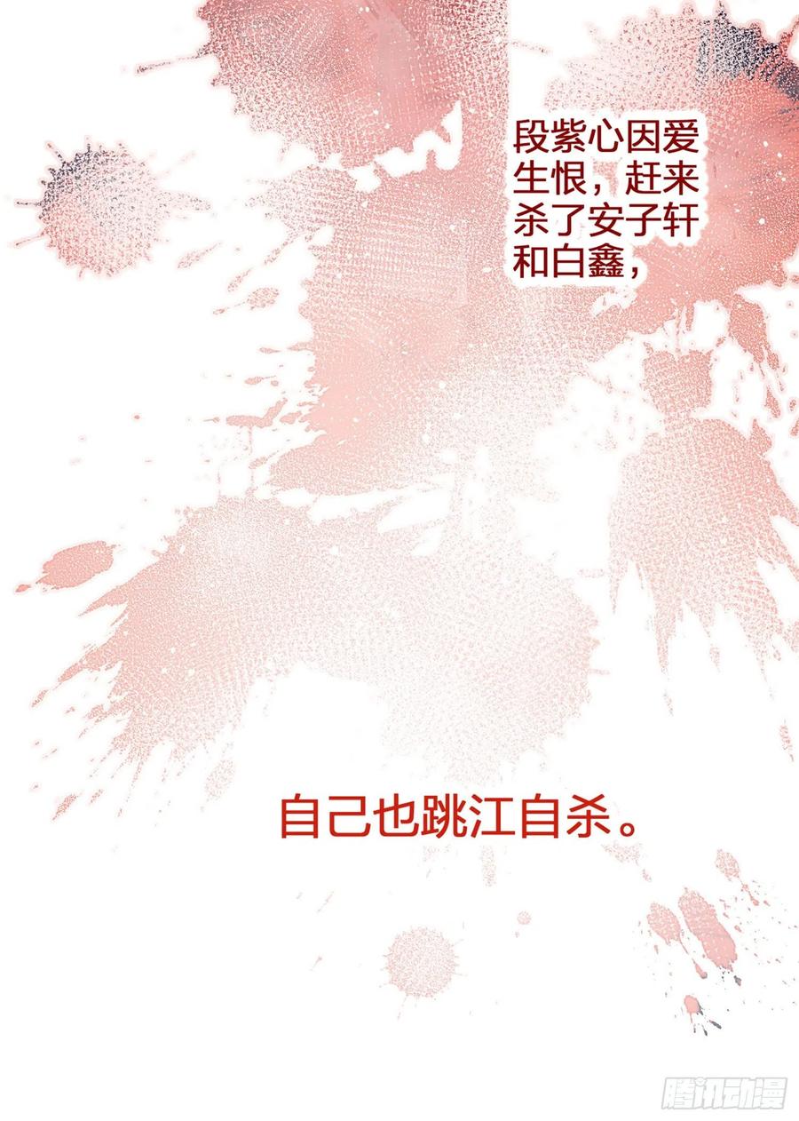 恶女为帝 - 情杀三角恋 - 第52张图