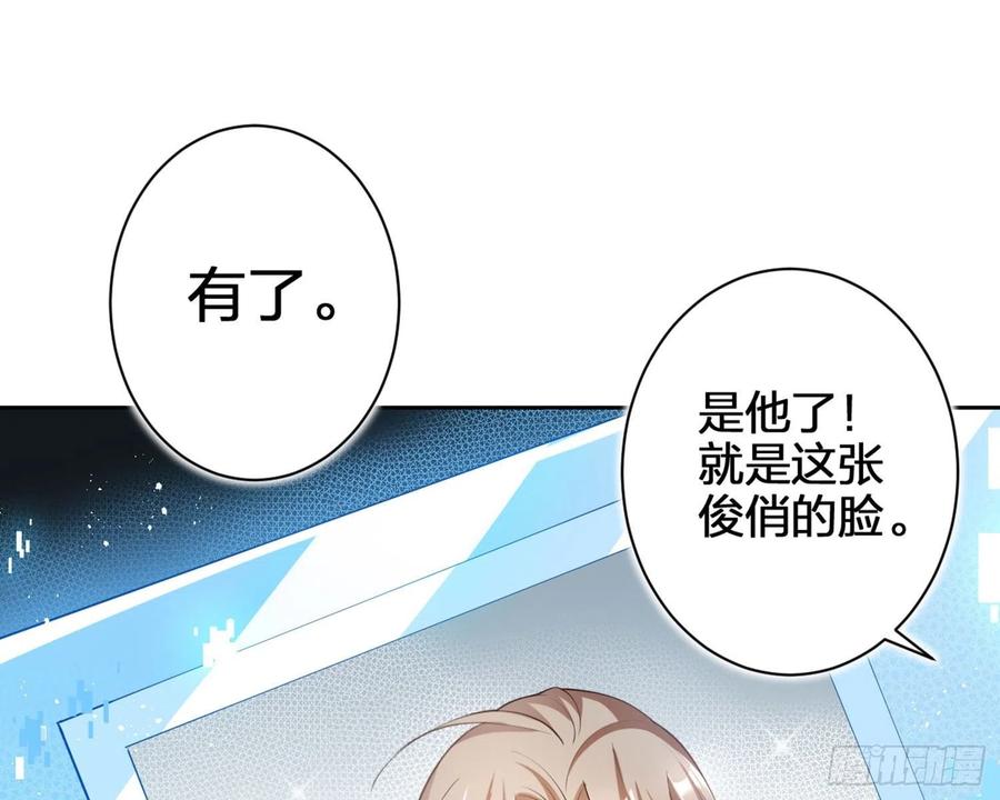 恶女为帝 - 情杀三角恋 - 第38张图