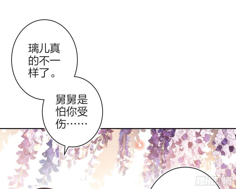 恶女为帝 - 情杀三角恋 - 第93张图