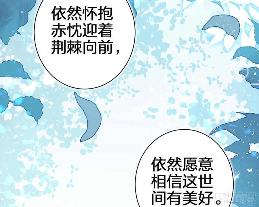 恶女为帝 - 情杀三角恋 - 第98张图