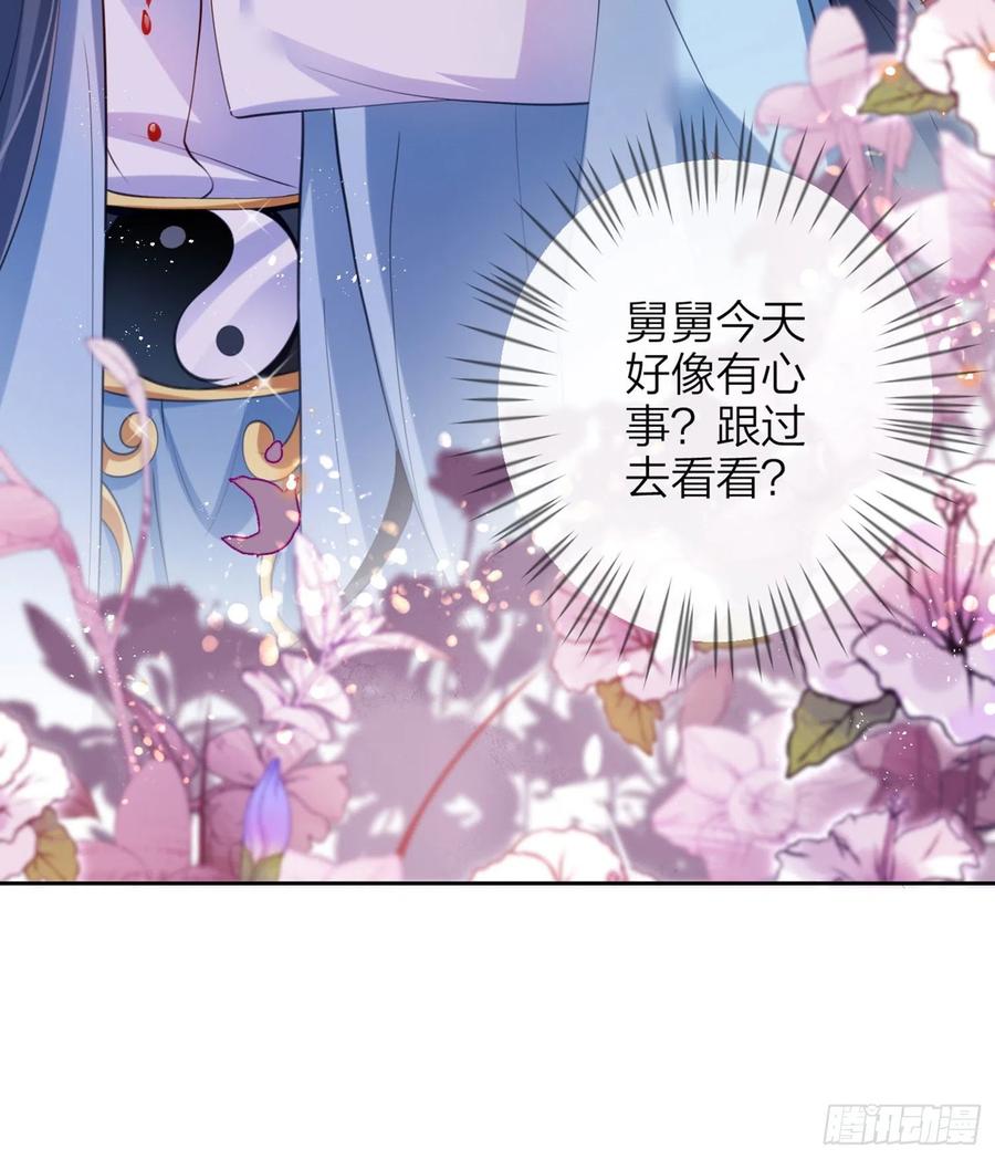 恶女为帝 - 情杀三角恋 - 第109张图