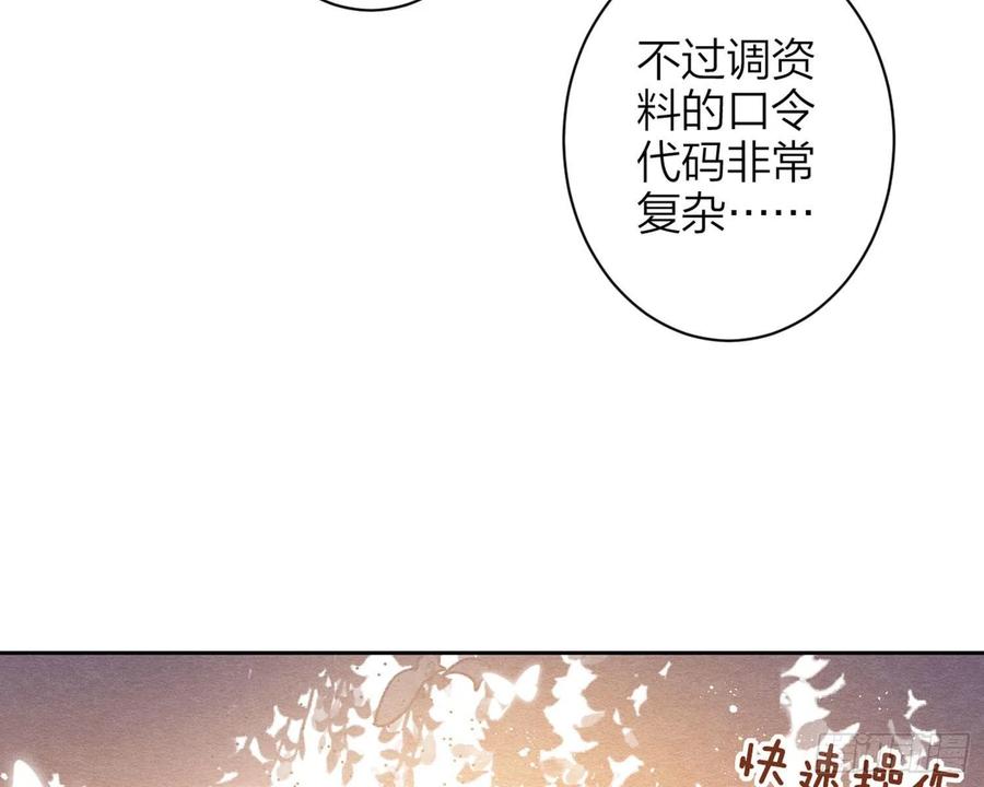 恶女为帝 - 情杀三角恋 - 第31张图