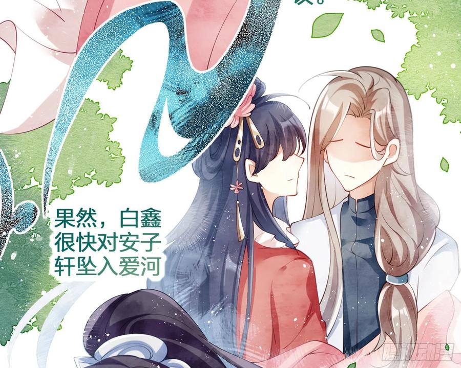 恶女为帝 - 情杀三角恋 - 第48张图