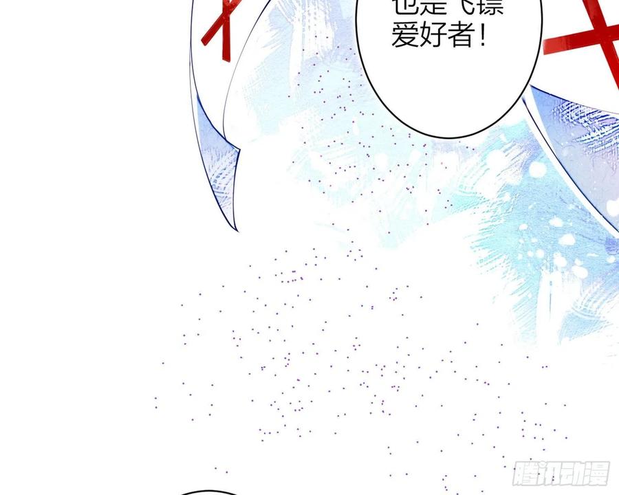 恶女为帝 - 情杀三角恋 - 第23张图