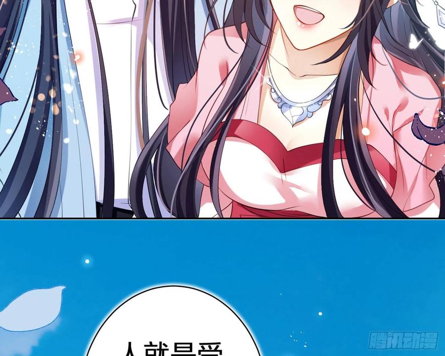 恶女为帝 - 情杀三角恋 - 第95张图