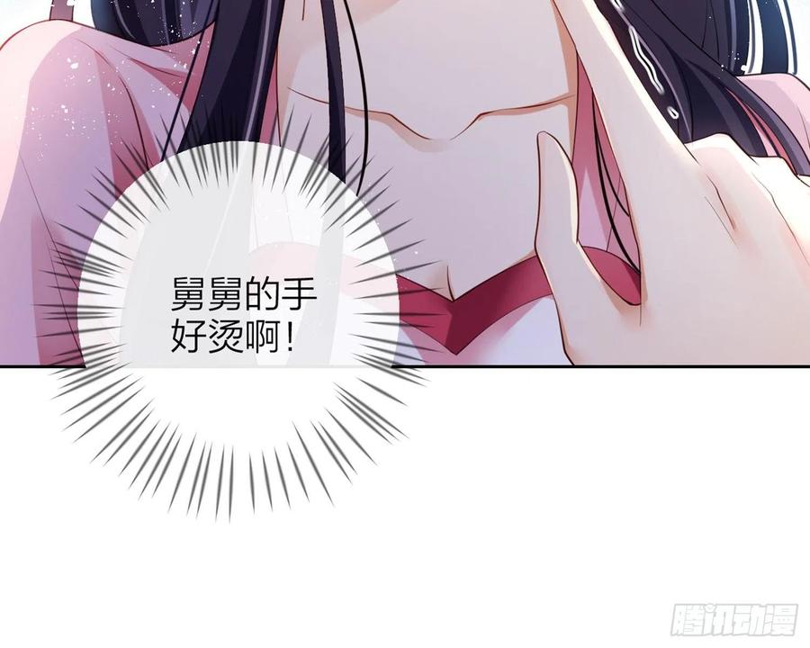 恶女为帝 - 情杀三角恋 - 第79张图